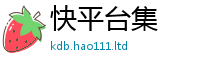 天天彩澳门天天彩今晚既王中王493333特马王中王